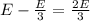 E - \frac{E}{3} = \frac{2E}{3}