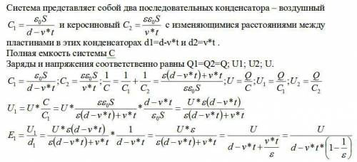 Плоский конденсатор с горизонтально расположенными пластинами подсоединен к источнику с напряжением