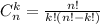 C^{k}_{n}= \frac{n!}{k!(n!-k!)}