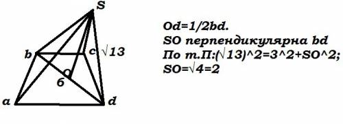 Вправильной четырехугольной пирамиде sabcd, точка о – центр основания, s – вершина, sd =√13, bd=6. н