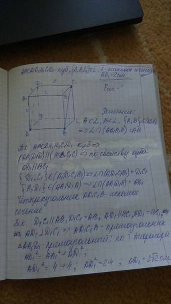 Вкубе abcda1b1c1d1 постройке сечение плоскостью ,проходящий через точки a,b,c1.найти периметр сечени