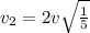 v_{2} =2v\sqrt{\frac{1}{5} }