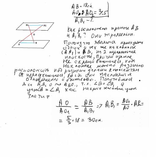 Через точку о, расположенную между параллельными плоскостями альфа и бета, проведены 2 прямые, котор