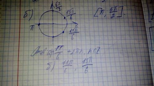 2㏒₃²(2cosx)-5㏒₃(2cosx)+2=0 a)решите уравнение b)найдите все корни этого уравнения, принадлежащие про