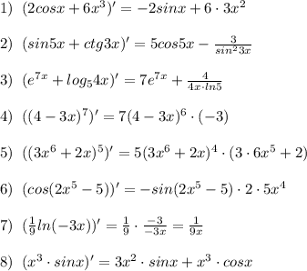 1)\; \; (2cosx+6x^3)'=-2sinx+6\cdot 3x^2\\\\2)\; \; (sin5x+ctg3x)'=5cos5x-\frac{3}{sin^23x}\\\\3)\; \; (e^{7x}+log_54x)'=7e^{7x}+ \frac{4}{4x\cdot ln5} \\\\4)\; \; ((4-3x)^7)'=7(4-3x)^6\cdot (-3)\\\\5)\; \; ((3x^6+2x)^5)'=5(3x^6+2x)^4\cdot (3\cdot 6x^5+2)\\\\6)\; \; (cos(2x^5-5))'=-sin(2x^5-5)\cdot 2\cdot 5x^4\\\\7)\; \; (\frac{1}{9}ln(-3x))'=\frac{1}{9}\cdot \frac{-3}{-3x} =\frac{1}{9x}\\\\8)\; \; (x^3\cdot sinx)'=3x^2\cdot sinx+x^3\cdot cosx