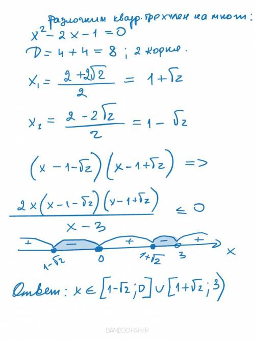 Решите неравенство ! 2x^2-5x/x-3< =x