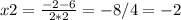 x2 = \frac{-2-6}{2*2} = -8/4 = -2