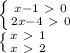 \left \{ {{x-1\ \textgreater \ 0} \atop {2x-4\ \textgreater \ 0}} \right. \\&#10; \left \{ {{x\ \textgreater \ 1} \atop {x\ \textgreater \ 2}} \right. \\