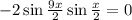 -2\sin\frac{9x}{2}\sin\frac{x}{2} = 0