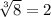 \sqrt[3]{8}=2