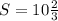 S=10 \frac{2}{3}