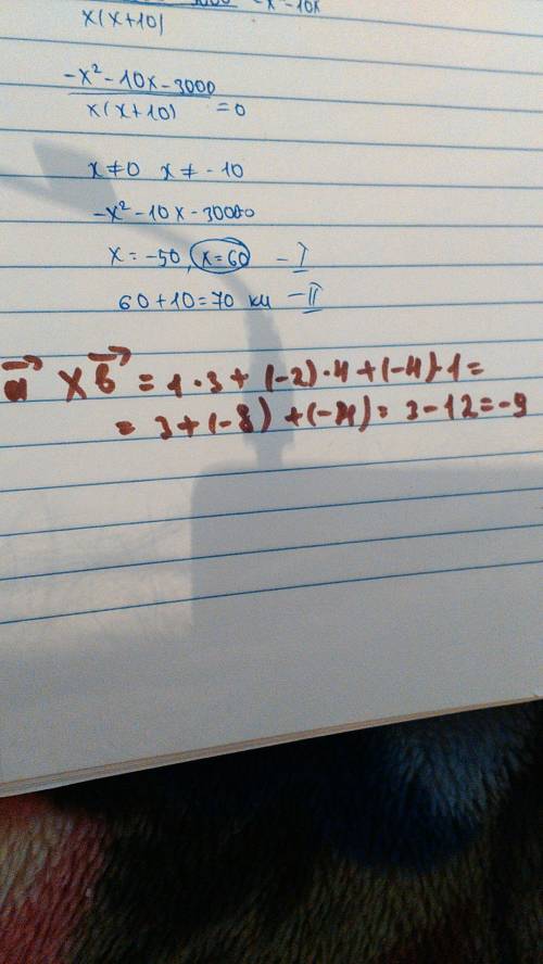 Вычислите скалярное произведение векторов если a и b если a (1; -2; -4), b ( 3; 4; 1)