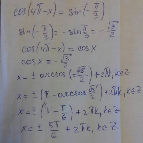 Решите уравнение cos(4π-x)=sin(-π/3)