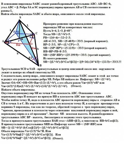 Восновании пирамиды sabc лежит равнобедренный треугольник abc: ав=вс=b, уголabc=бетта . рѐбра sa и s