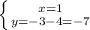 \left \{ {{x=1} \atop {y=-3-4=-7}} \right.