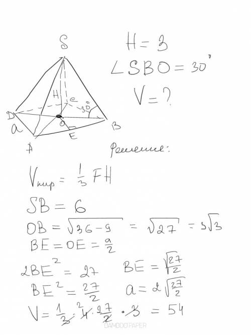 Высота правильной четырехугольной пирамиды равна 3см боковое ребро наклонено к плоскости под углом 3