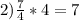 2) \frac{7}{4} *4 = 7