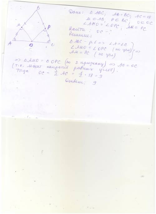 Втреугольнике abc стороны ab и bc равны,ac=18см.на сторонах ab,bc и ac соответственно отмечены точки