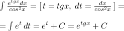 \int \frac{e^{tgx}dx}{cos^2x} =[\, t=tgx,\; dt=\frac{dx}{cos^2x}\, ]=\\\\=\int e^{t}\, dt=e^{t}+C=e^{tgx}+C