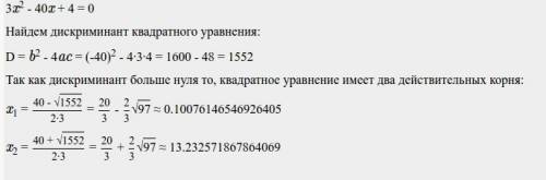 Найдите точки в которых производная данной функции равна нулю f(x)=x^3-20*x^2+4*x