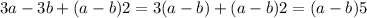 3a-3b+(a-b)2=3(a-b)+(a-b)2=(a-b)5