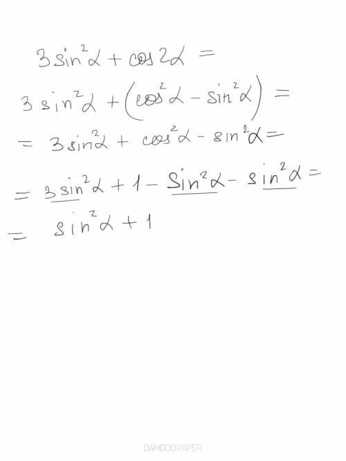 Решить : 3sin^2a + cos2a. найдите наибольшее и наименьшее значение этого выражения