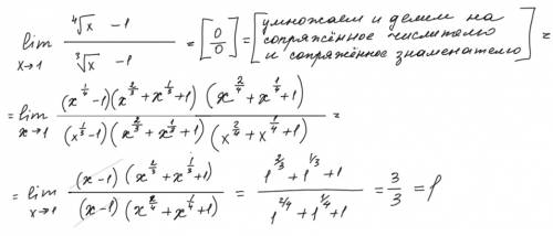 Найти пределы: lim 4^√x-1 x→1 3^√x-1