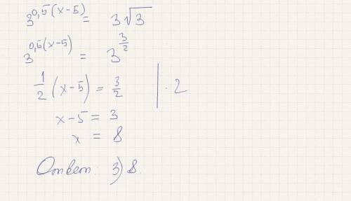 3^0,5(x-5)=3*корень из 3 ответы: 1)-8 2)2 3)8