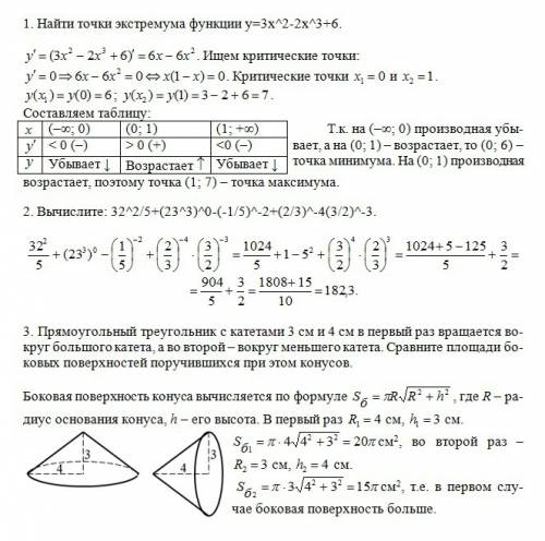 1. найти точки экстремума функции y=3x^2-2x^3+6 2. вычислите: 32^2/5+(23^3)/5)^-2+(2/3)^-4(3/2)^-3 3