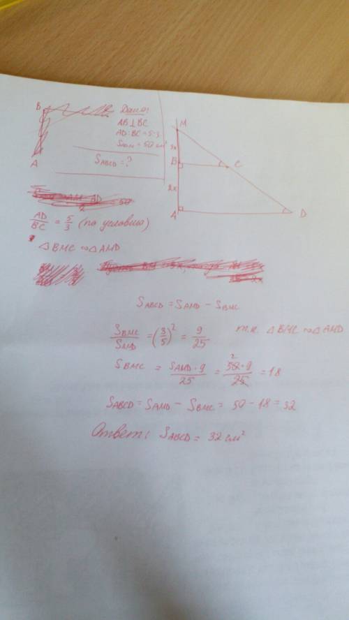 Вычислить площадь трапеции abcd (ав перпендикулярно вс) если длины с оснований относятся как 5: 3 и