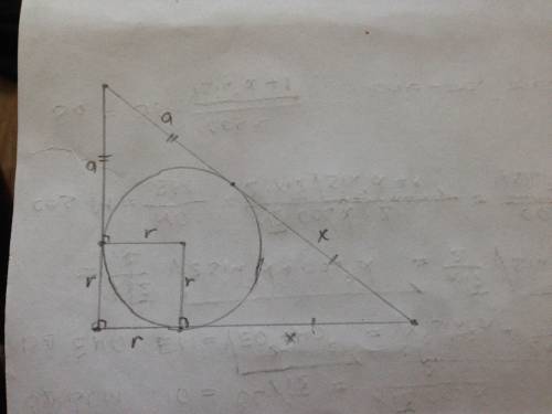Впрямоугольном треугольнике известен один из отрезков a,на которые точка касания вписанной окружност