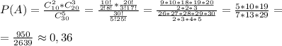 P(A)= \frac{C_{10}^2*C_{20}^3}{C_{30}^5} = \frac{ \frac{10!}{2!8!}* \frac{20!}{3!17!} }{ \frac{30!}{5!25!} }= \frac{ \frac{9*10*18*19*20}{2*2*3} }{ \frac{26*27*28*29*30}{2*3*4*5} }= \frac{5*10*19}{7*13*29}=\\\\= \frac{950}{2639}\approx0,36