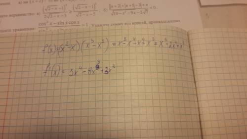 Y=(x^2-x)(x^3-x^2)найти производную функции