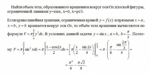 Найти объем тела,образованного вращением вокруг оси оx плоской фигуры,ограниченной линиями y=sin x,x