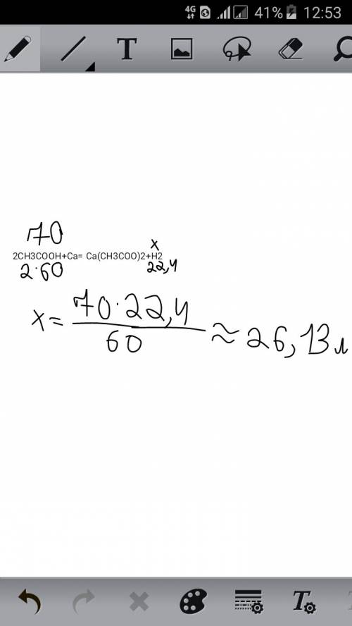 Какой объем водорода выделится при взаимодействии 100г 70%-ной уксусной кислоты с металлическим каль