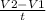 \frac{V2 - V1}{t}