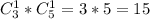 C_3^1*C_5^1=3*5=15