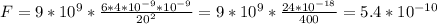 F= 9*10^9*\frac{6*4*10^{-9}*10^{-9}}{20^2} =9*10^9* \frac{24*10^{-18}}{400}=5.4*10^{-10}