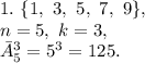 1. \ \{1, \ 3, \ 5, \ 7, \ 9\}, \\ n=5, \ k=3, \\ \bar{A}_5^3=5^3=125.