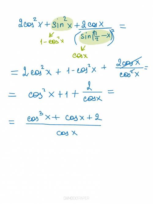 Выражение 2cos^2x+sin^2x+2cos x/(sin(pi/2-x)+1)^2