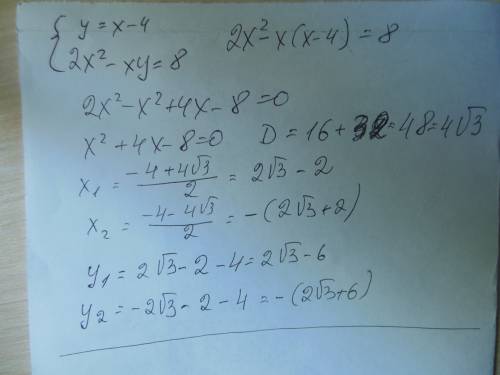 Решите систему и дайте ответ в форме а+/-b√3. y=x-4 2x^2-xy=8 с объяснением.