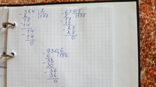 Выполни деление письменно и сделай проверку 354: 2 675: 5 936: 6 сделайте