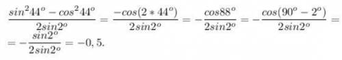 (sin^2 44 - cos^2 44)/2 sin 2 найдите значение выражения