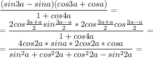 \dfrac{(sin3a-sin a)(cos3a+cosa)}{1+cos4a}=\\ =\dfrac{2cos \frac{3a+a}{2}sin\frac{3a-a}{2} *2cos \frac{3a+a}{2}cos\frac{3a-a}{2}}{1+cos4a}= \\ =\dfrac{4cos 2a*sina *2cos 2a*cosa}{sin^2a+cos^22a+cos^22a-sin^22a}=