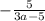 -\frac{5}{3a-5}