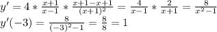 y'=4* \frac{x+1}{x-1} * \frac{x+1-x+1}{(x+1)^2} = \frac{4}{x-1} * \frac{2}{x+1} = \frac{8}{x^2-1} \\ y'(-3)=\frac{8}{(-3)^2-1}= \frac{8}{8}=1