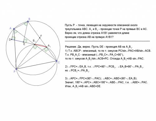Пусть а1 и в1 - проекции точки р описанного круга треугольника авс на прямые вс и ас. верно ли, что