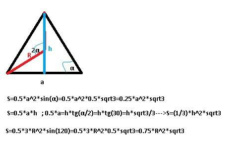 Найдите площадь равностороннего треугольника если: а) сторона его равна а, б) высота равна h, в) рад