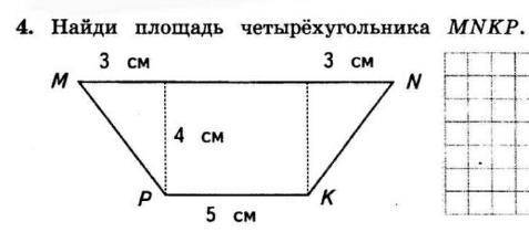 Найди площадь четырехугольника mnkp