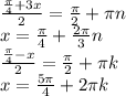 \frac{ \frac{ \pi }{4}+3x}{2} =\frac{ \pi }{2} + \pi n \\ &#10;x=\frac{ \pi }{4}+ \frac{2 \pi }{3} n \\ &#10;\frac{ \frac{ \pi }{4}-x}{2}=\frac{ \pi }{2} + \pi k \\ &#10;x= \frac{5 \pi }{4} +2 \pi k \\ &#10;